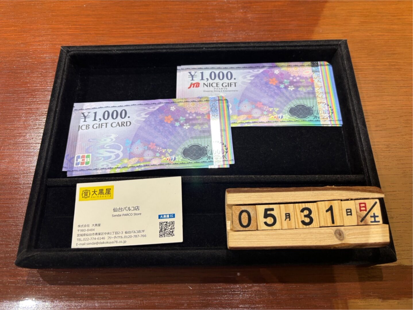 JCBギフトカード JCB/JTBギフトカード 買取~仙台駅からすぐ 仙台